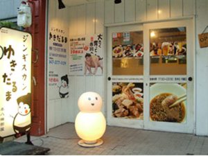 ジンギスカンゆきだるま中野部屋一門 本八幡部屋 アスリート街 Com ジンギスカンゆきだるま中野部屋一門 本八幡部屋 アスリート街 Com