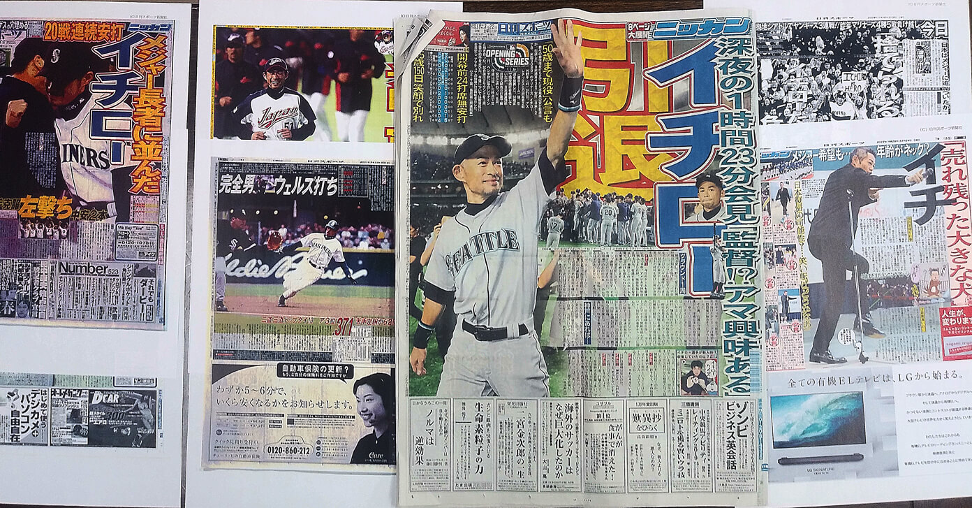 緩急自在 Vol 24 イチロー選手の言葉 アスリート街 Com アスリート街 Com